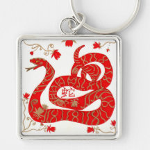 Keychain, Chinese Year of the Snake