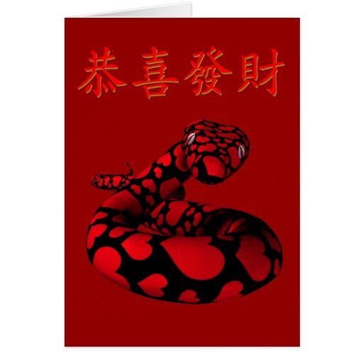 Kung Hei Fat Choi Greeting Card Zazzle