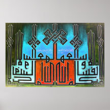 la yukallifullahu nafsan illa wusaha poster