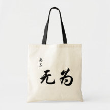 Lao Tzu Wu Wei in Chinese Calligraphy Canvas Bags