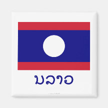 Laos Flag with Name in Lao Magnets