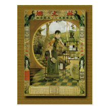 Lin Wen Fan Perfume Calendar Poster 1920s Postcards