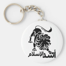 Lion of Islam Key Chains