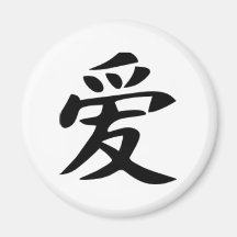 Love - chinese fridge magnets