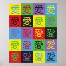 Love Pop Art Poster