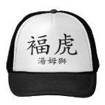 Lucky Tiger, Thomas Chinese 2 Hat