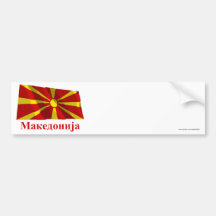 Macedonia Waving Flag with Name in Macedonian Bumper Stickers