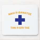Mani Flag (Greece) Mouse Pad