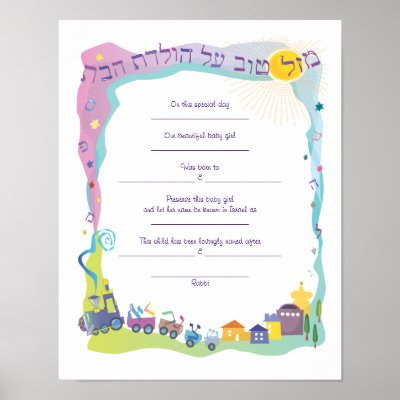 Jewish Baby Gift on Mazal Tov Jewish Baby Naming Birth Certificate Poster   Zazzle Com Au