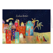 Merry Christmas in Croatian, three wise men Cards