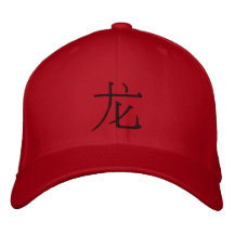 Modern Chinese Symbol for Dragon Embroidered Baseball Caps