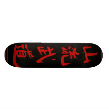 Mountain Stream Budo Skate Board
