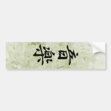 Music - Ongaku Bumper Sticker