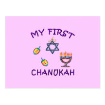 My First Chanukah Post Cards