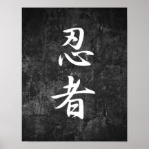 Ninja - Ninja Posters