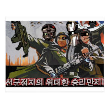 North Korea 2049 Postcards