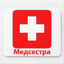 Nurse-Russian Mouse Pads