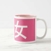 Otaku Female Mug Pink