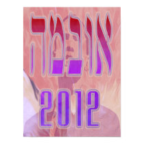 Painted Hebrew Obama 2012 Poster posters