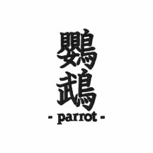 Parrot