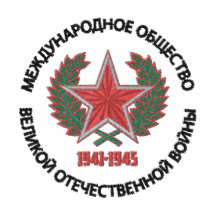 Patriotic War Society Polo - Russian Version
