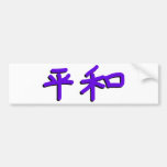 Peace in Japanese Bumper Sticker