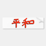 Peace in Japanese-red Bumper Stickers