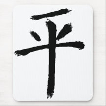 Peace Mouse Pad