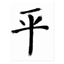 Peace Postcards