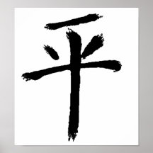 Peace Posters