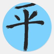Peace Round Sticker