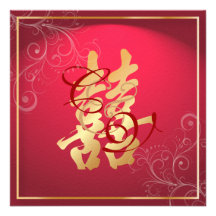 PixDezines Double Happiness, Chinese Wedding Invitation