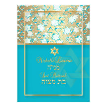 PixDezines grunge star of david/diy background Personalised Invitations