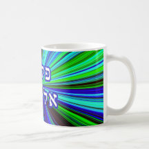 Ploni Almoni Mug