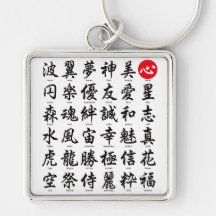 Popular Japanese Kanji Keychains