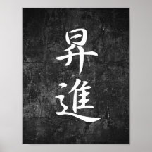 Promotion - Shoushin Posters