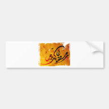 Ramadan Kareem Bumper Stickers