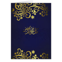 Ramadan or Eid wishes - Greeting card