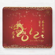 Red and Gold Year of the Dragon 2012 Mousepads
