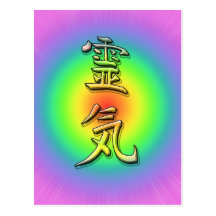 reiki symbol chakra 1 postkarten