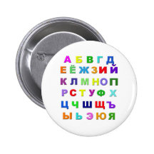 Russian Alphabet Buttons