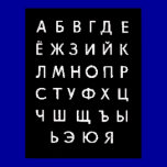 russian-alphabet posters