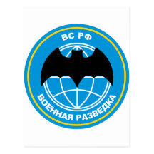 Russian military intelligence emblem post cards