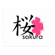Sakura Flower Postcard