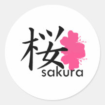 Sakura Flower Round Sticker
