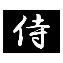 Samurai  in Japanese Kanji Post Card