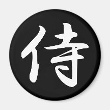 Samurai  in Japanese Kanji Refrigerator Magnet
