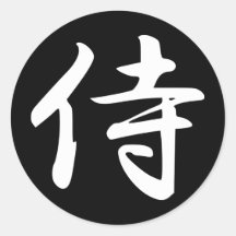 Samurai  in Japanese Kanji Round Stickers