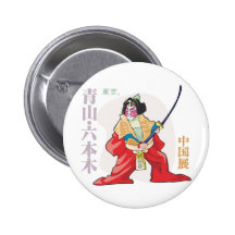 Samurai Warrior Pinback Buttons