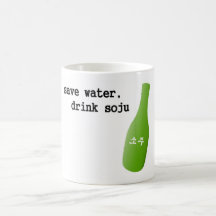 Save water, drink Soju! Mug